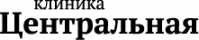 Клиника «Центральная» Клиника «Центральная»